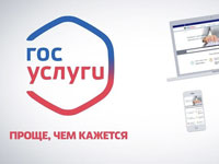 Как зарегистрироваться на Госуслугах, пошаговая инструкция по регистрации физического лица на www.gosuslugi.ru