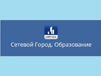 Как зарегистрироваться в Сетевом городе: пошаговая регистрация и авторизация на сайте